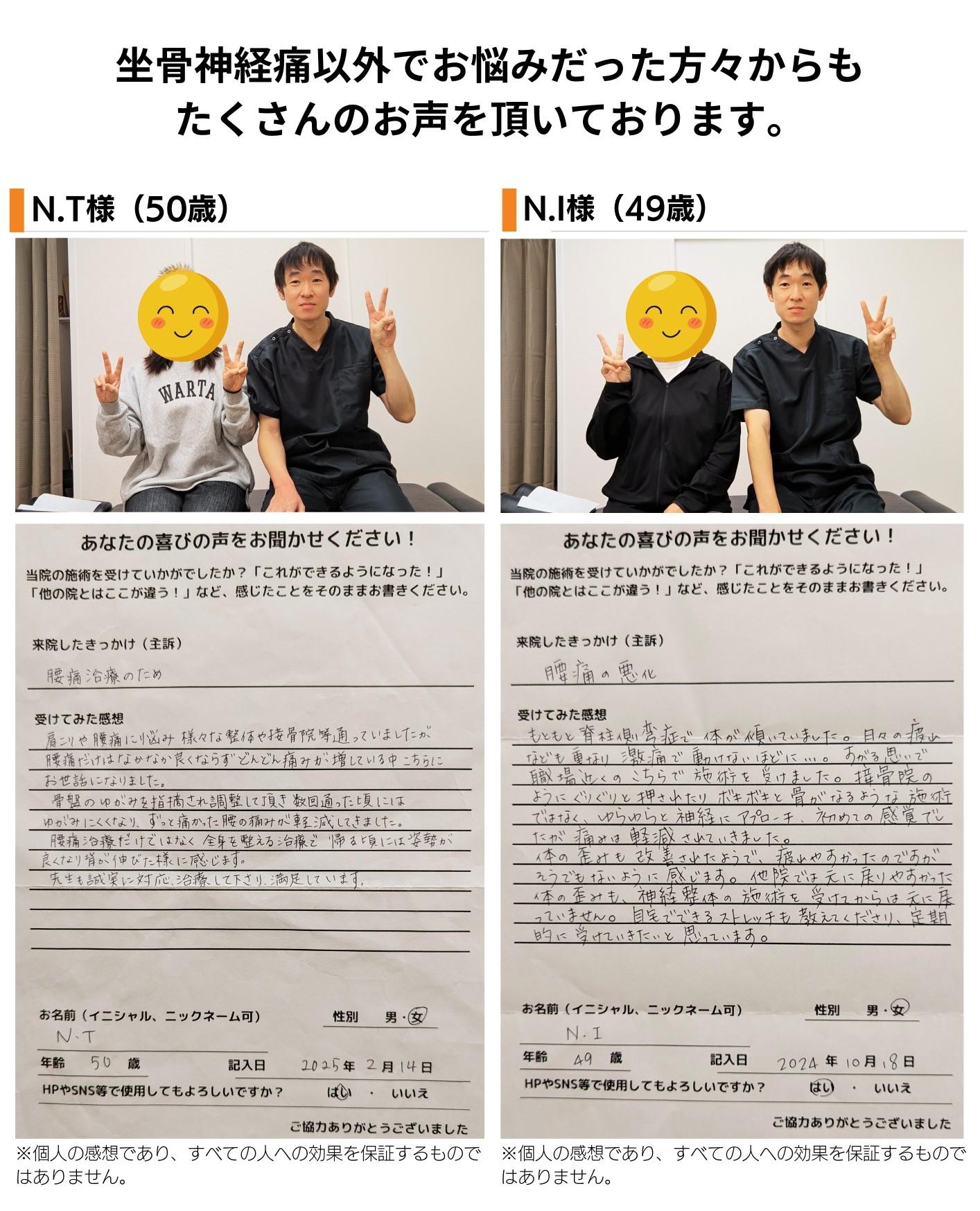 患者さんとのツーショット写真と感想文